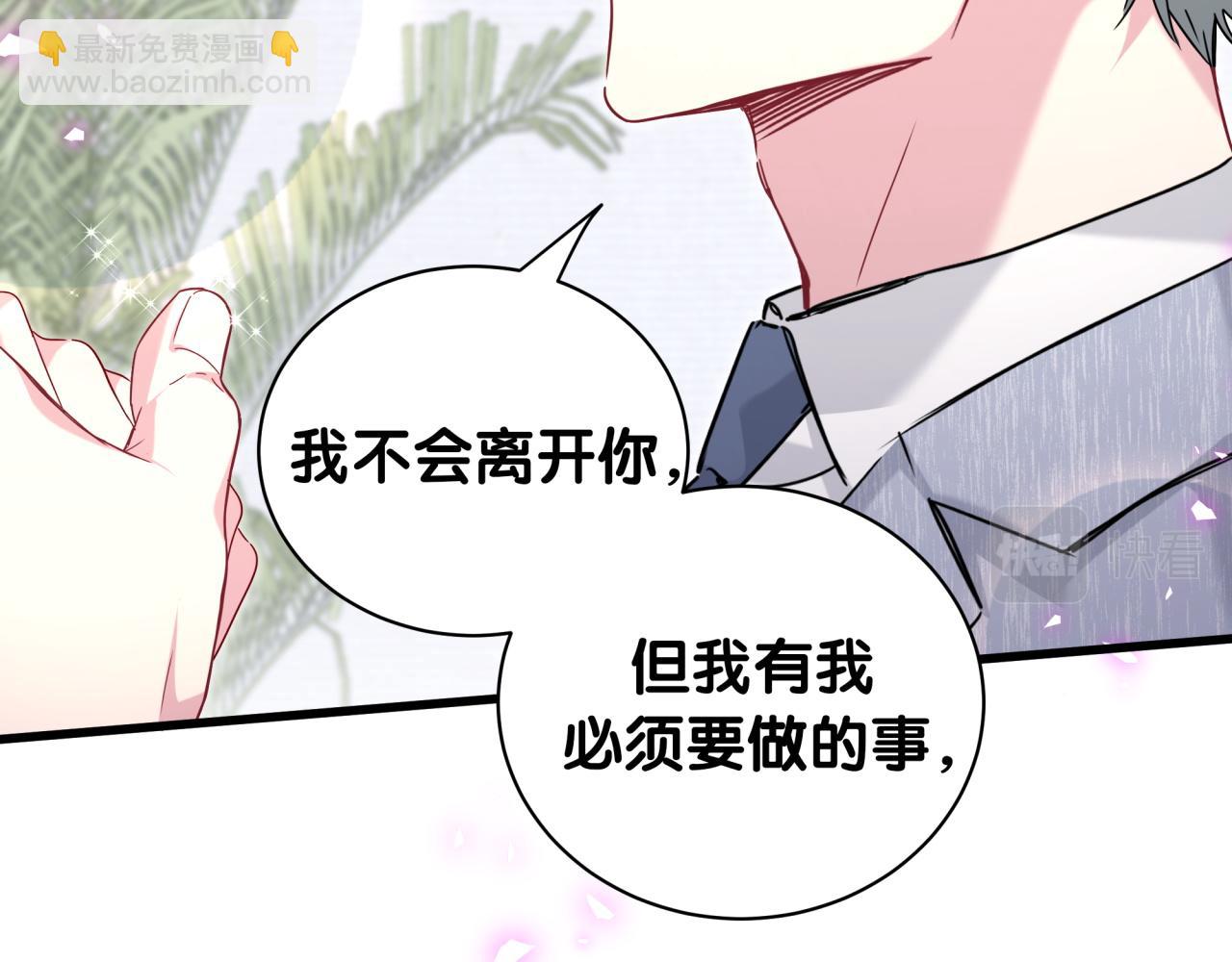 第231话 你想离开我？89