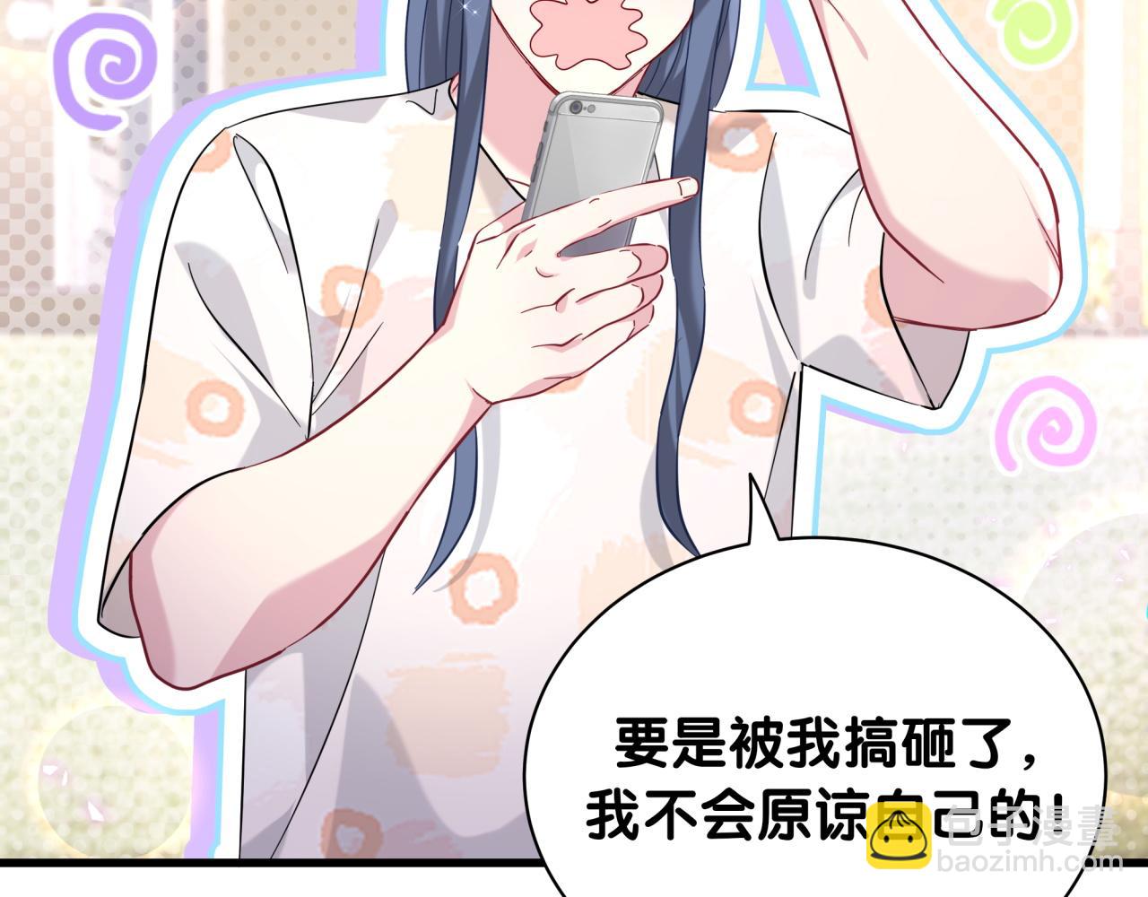 第231话 你想离开我？9