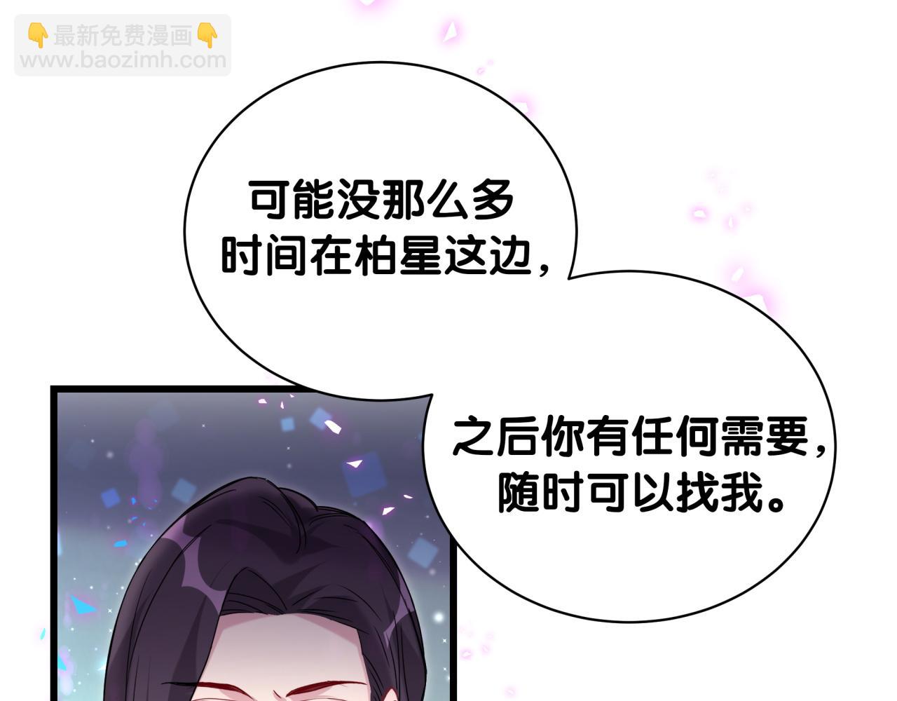 第231话 你想离开我？90