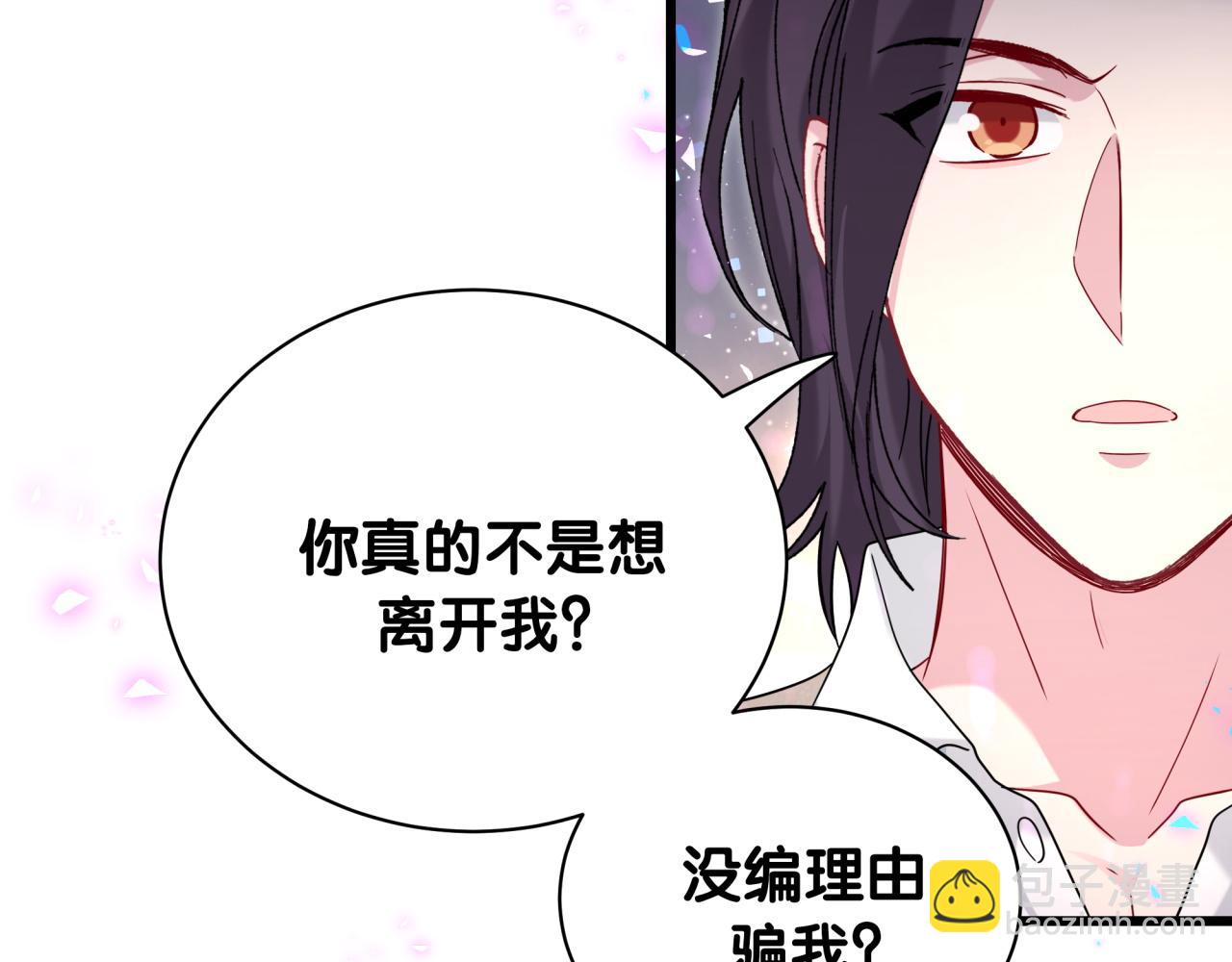 第231话 你想离开我？92