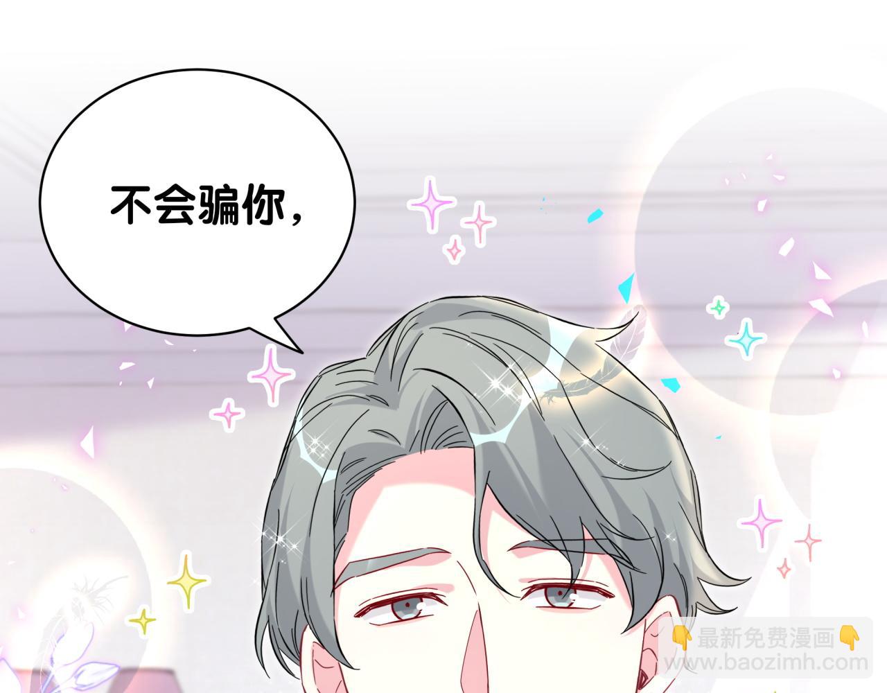 第231话 你想离开我？94