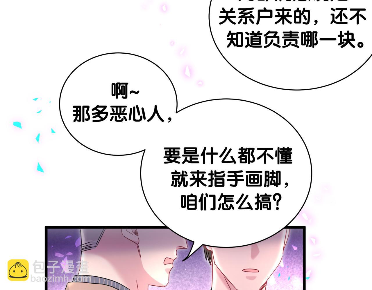 第232话 上门讨说法10