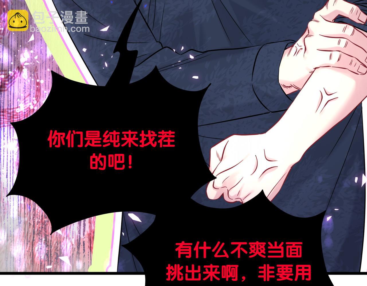 第232话 上门讨说法102