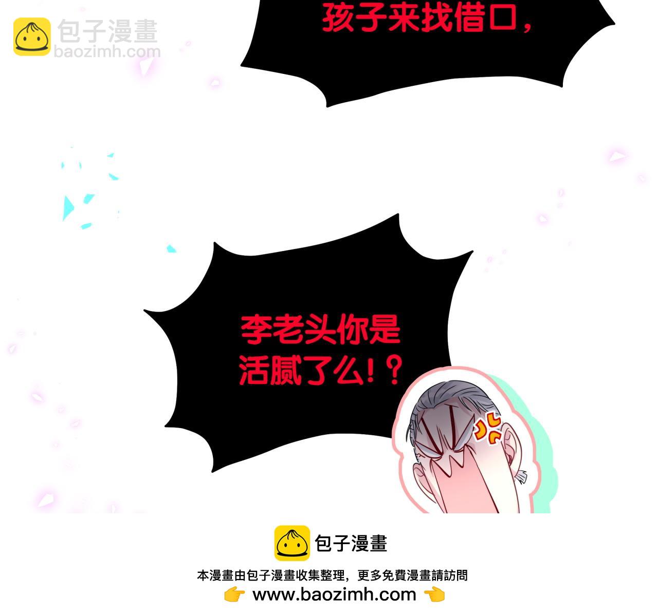 第232话 上门讨说法107