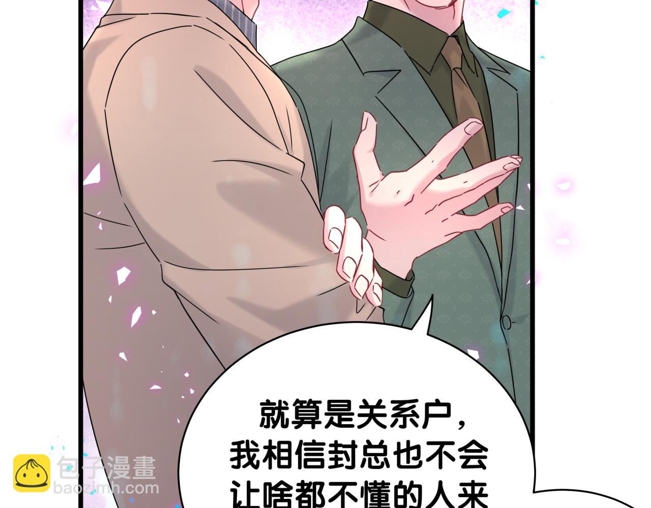 第232话 上门讨说法11