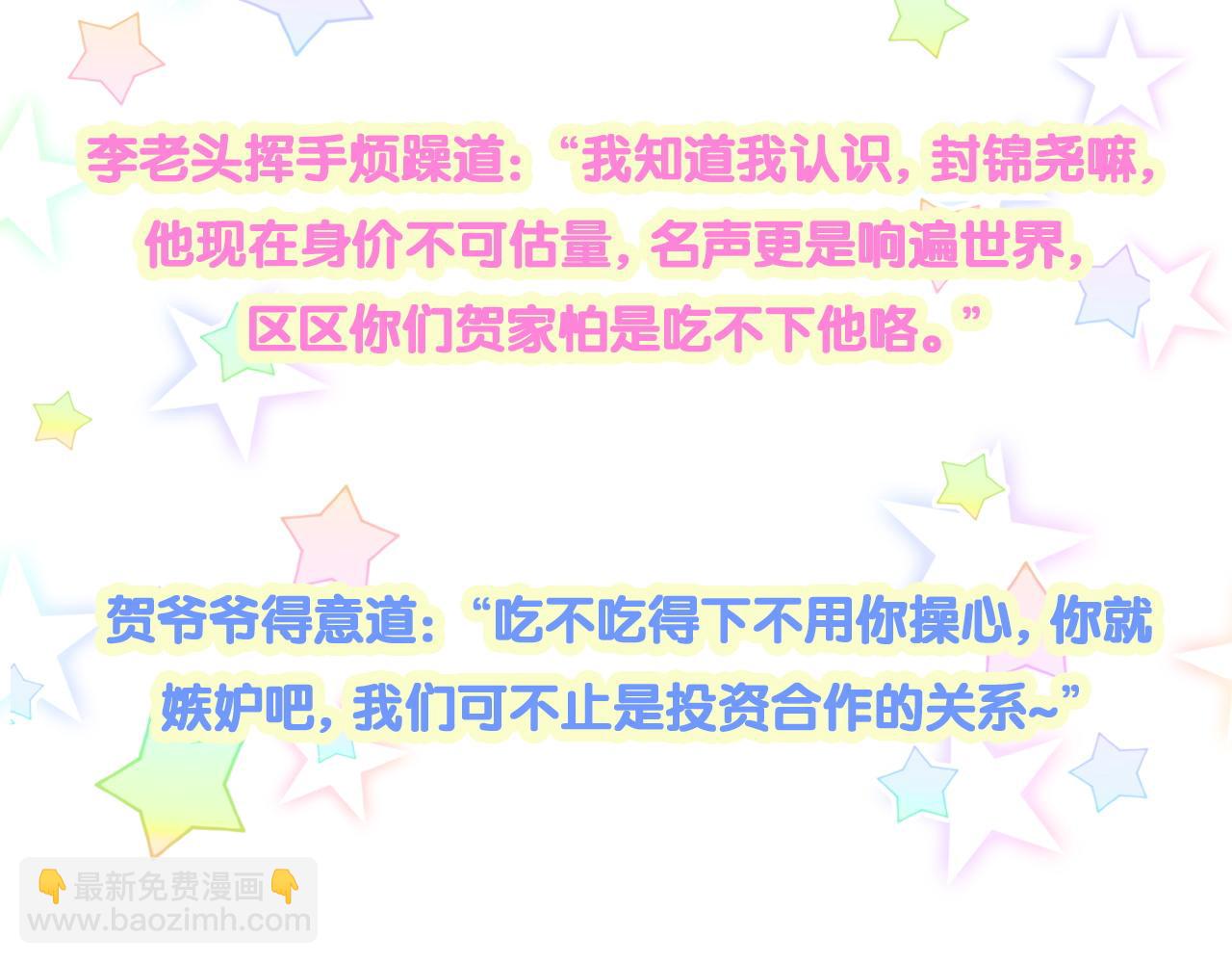 第232话 上门讨说法120