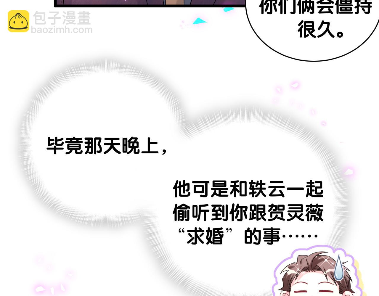 第232话 上门讨说法17