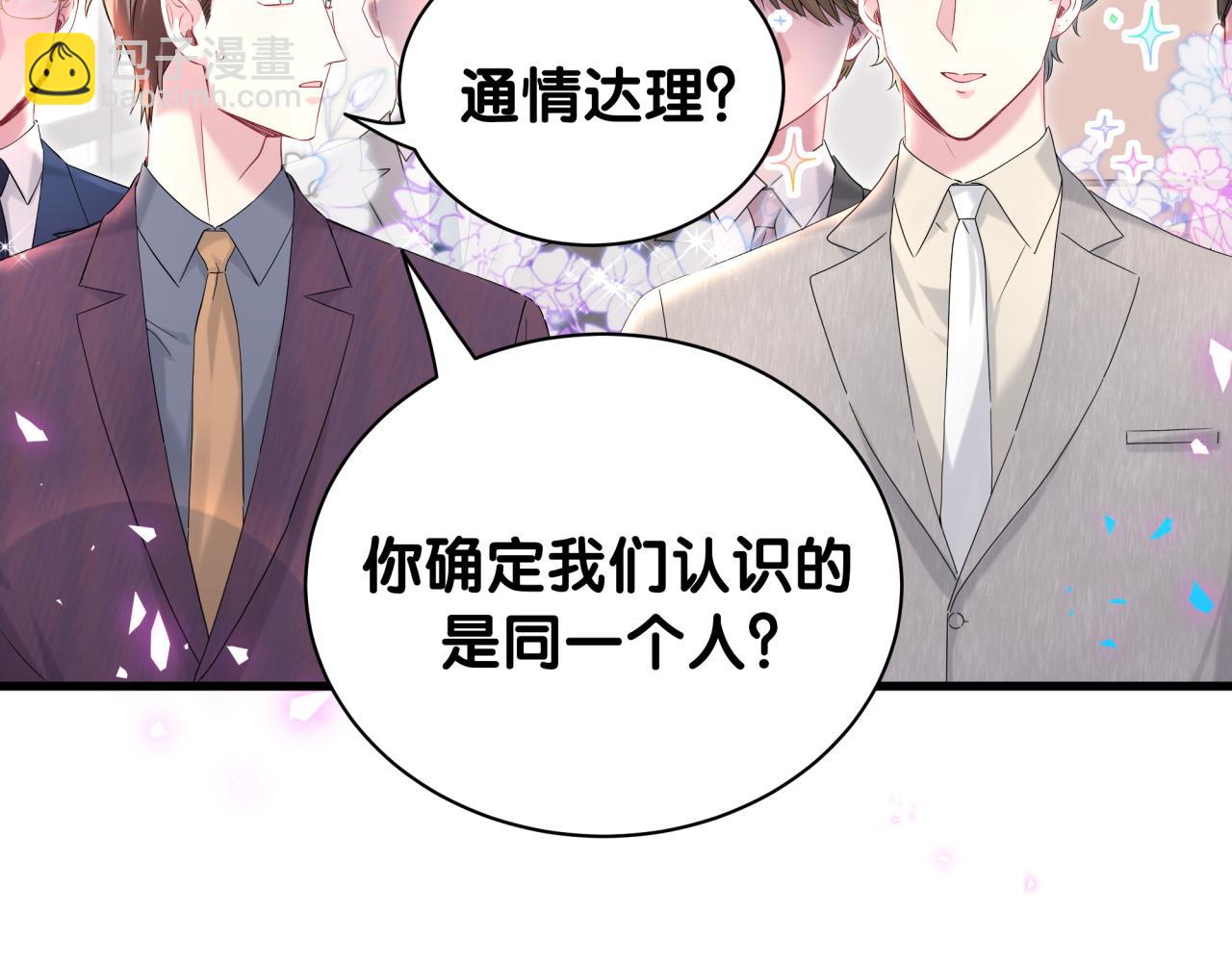 第232话 上门讨说法19