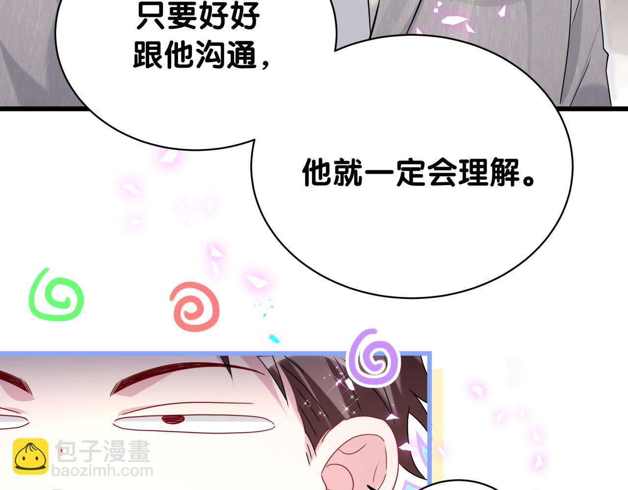 第232话 上门讨说法22