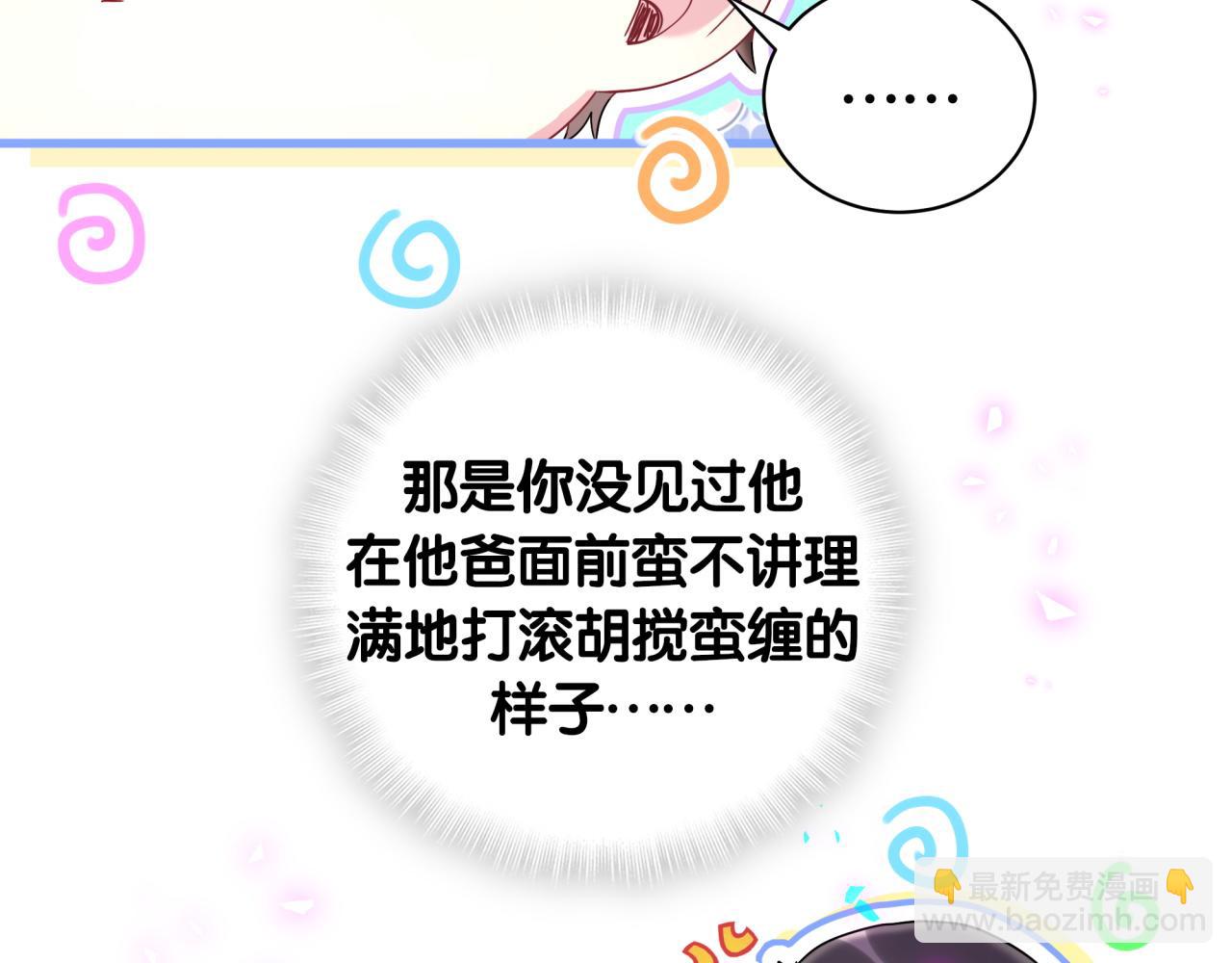 第232话 上门讨说法23