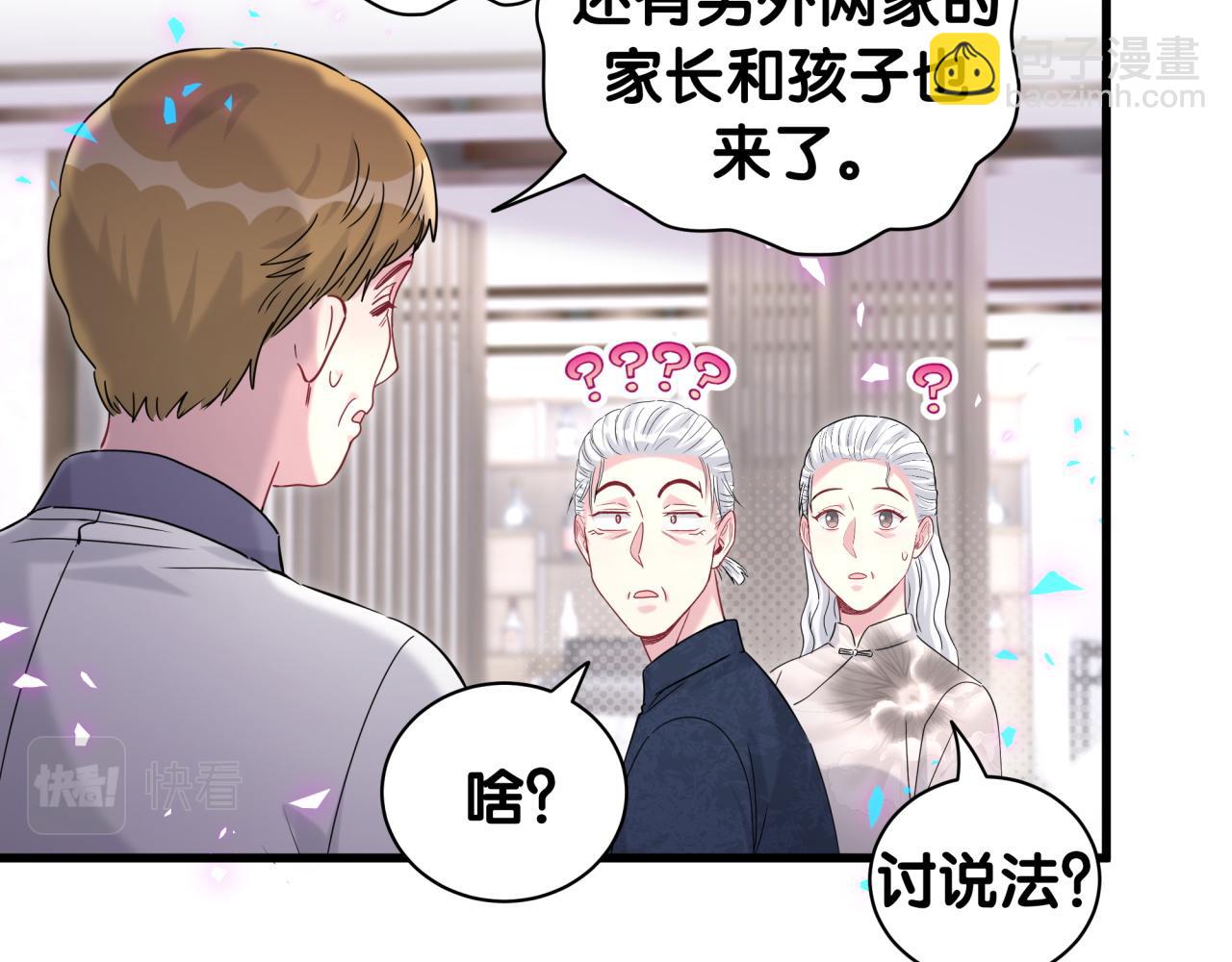 第232话 上门讨说法39