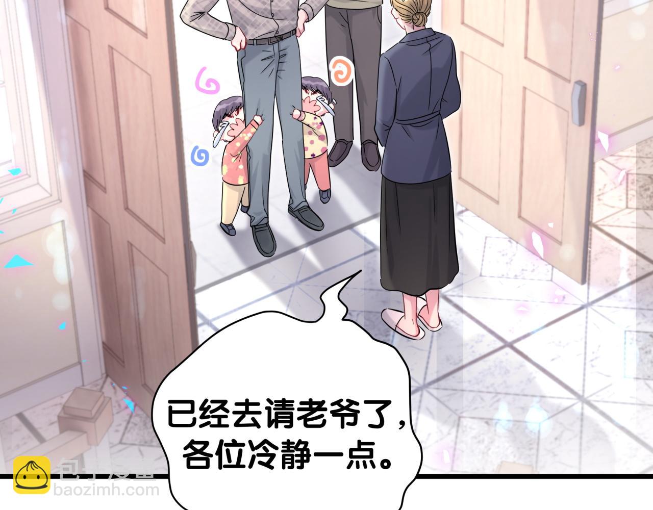 第232话 上门讨说法43