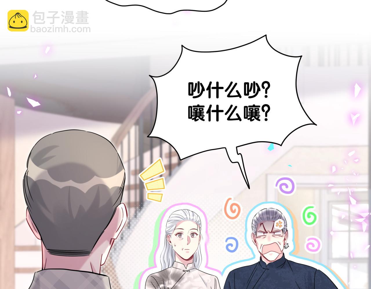 第232话 上门讨说法44