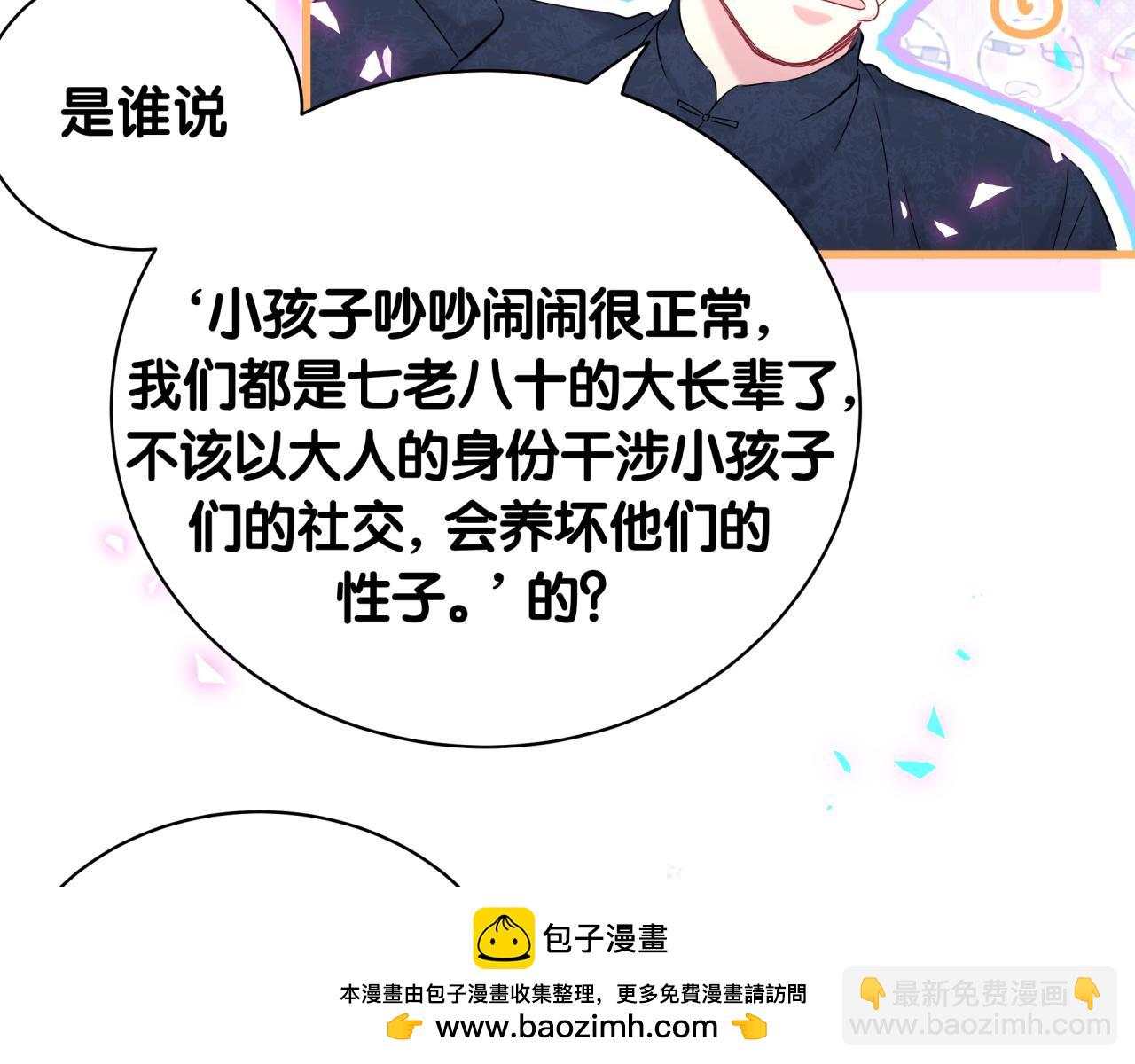第232话 上门讨说法49
