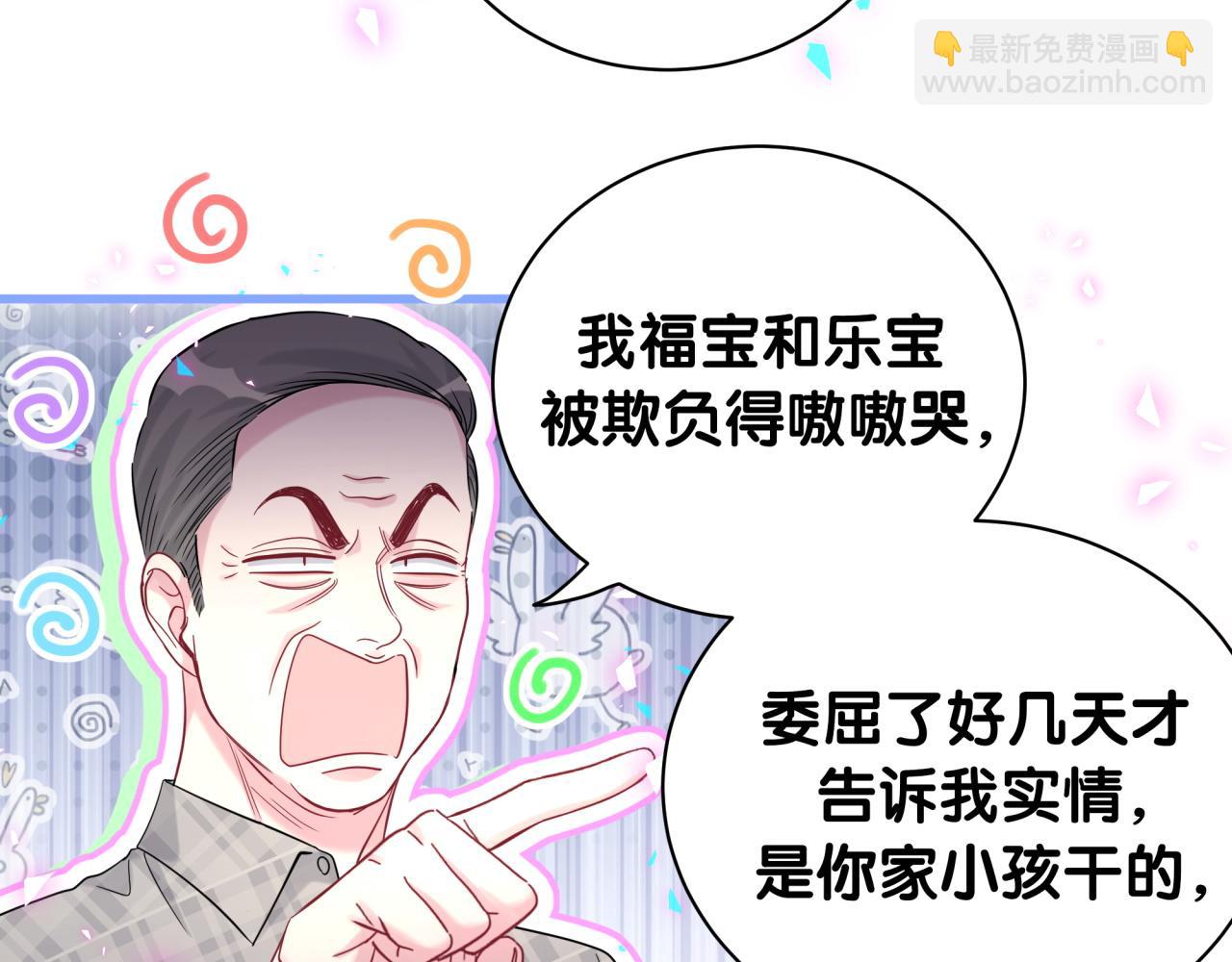 第232话 上门讨说法51