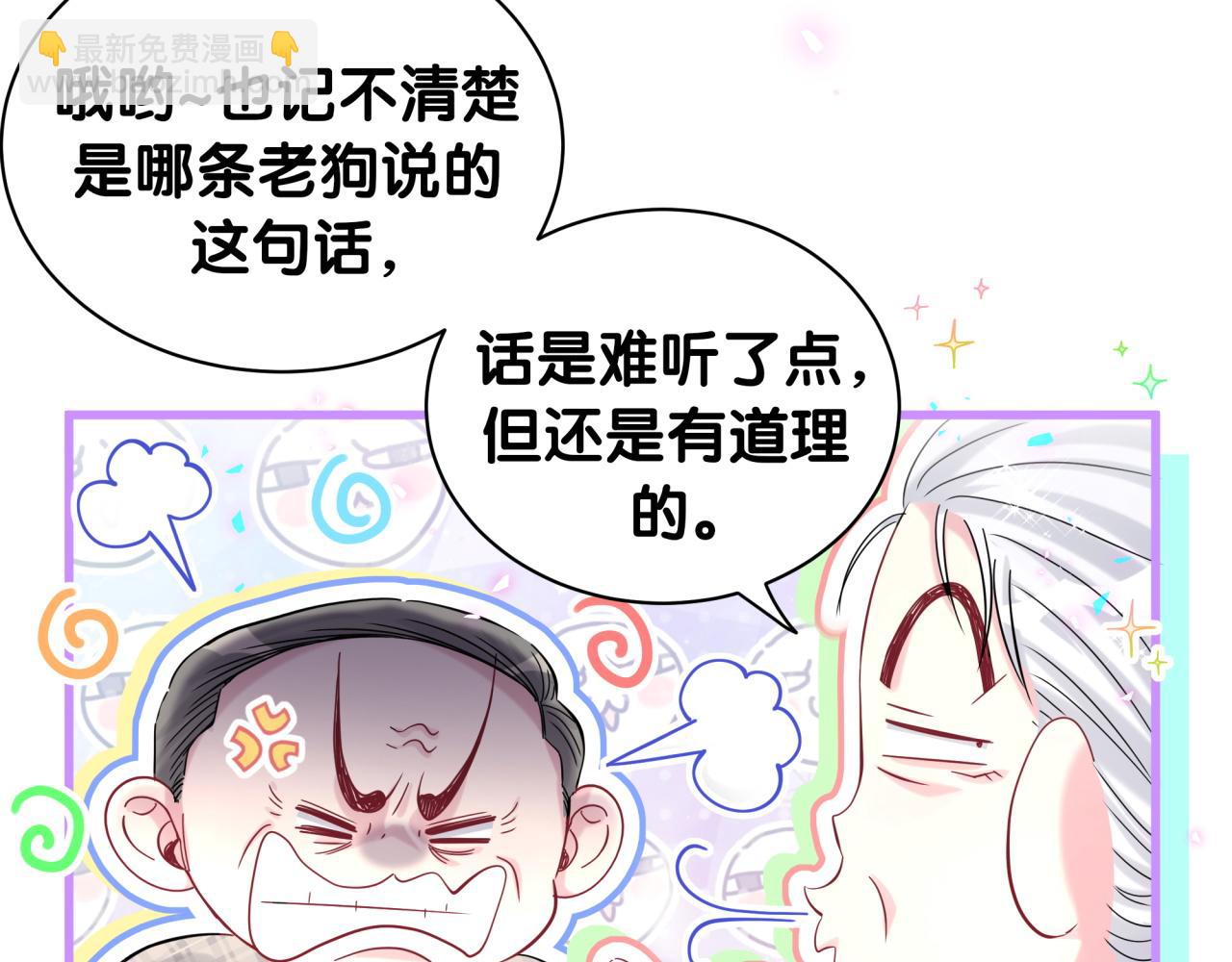第232话 上门讨说法54