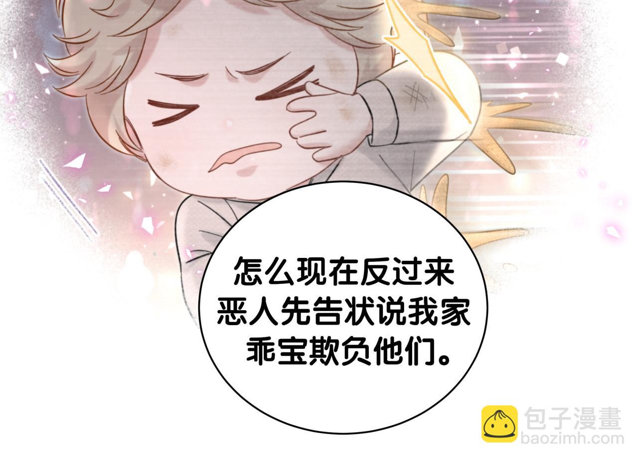 第232话 上门讨说法59