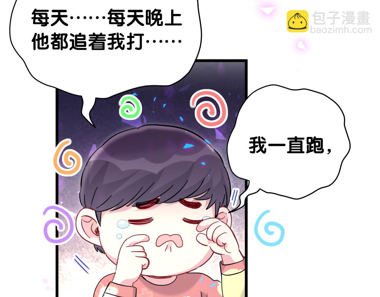 第232话 上门讨说法62