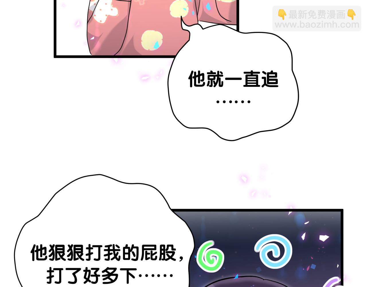 第232话 上门讨说法63