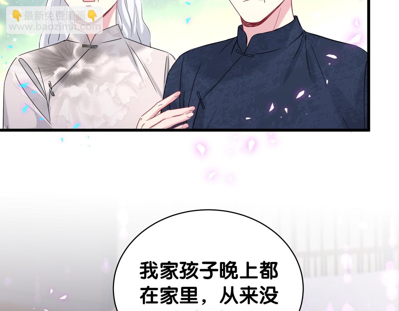 第232话 上门讨说法72