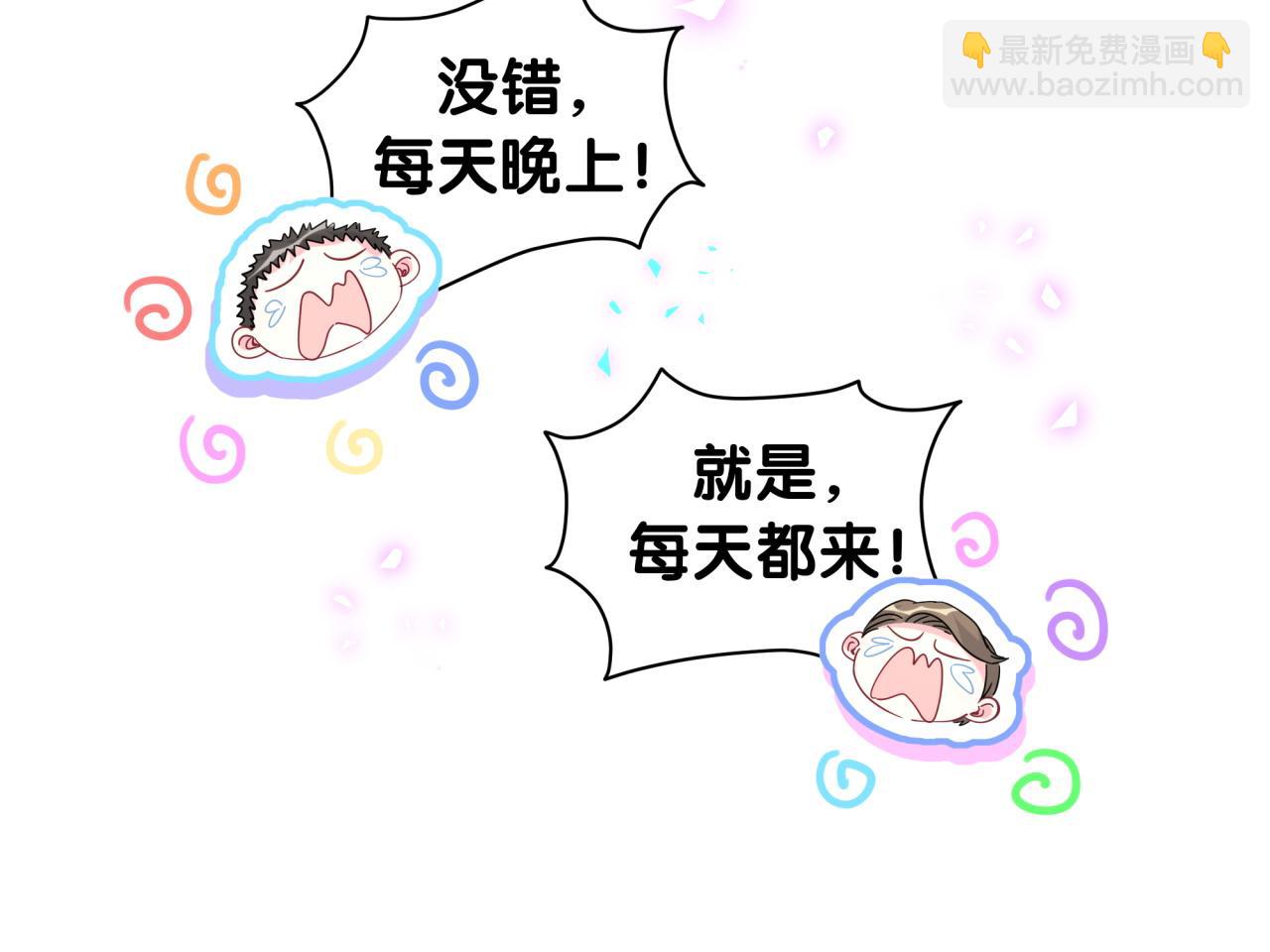 第232话 上门讨说法76