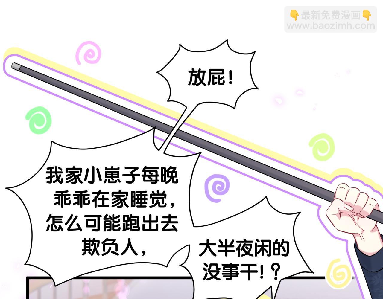 第232话 上门讨说法77