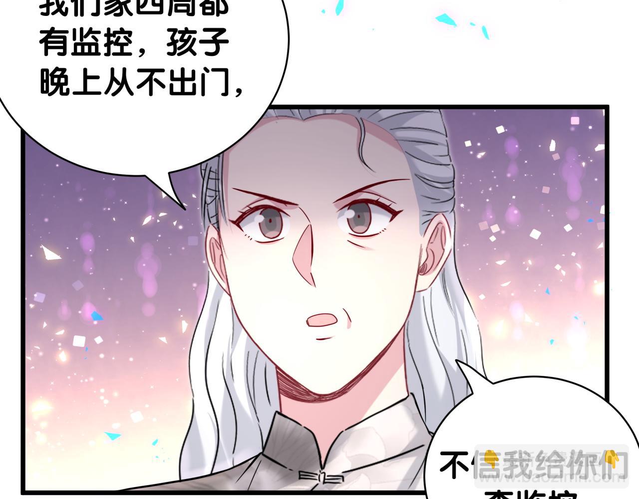 第232话 上门讨说法79