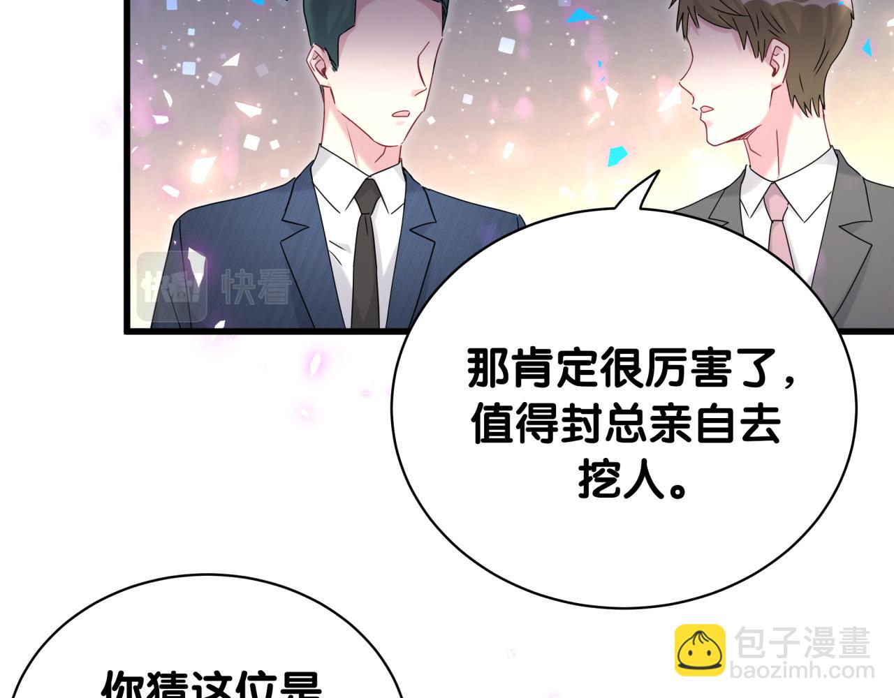 第232话 上门讨说法8