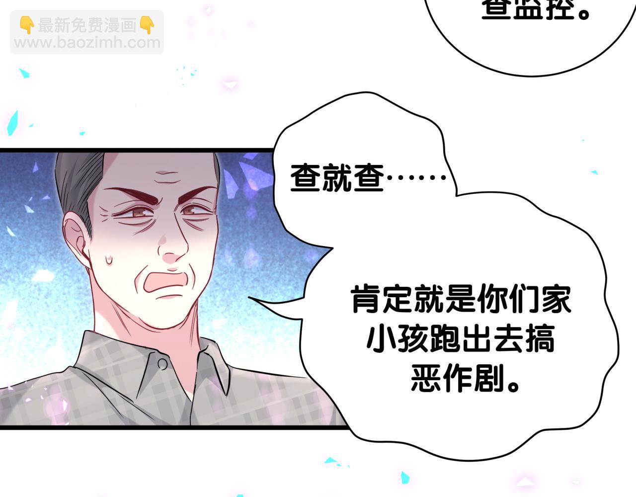 第232话 上门讨说法80