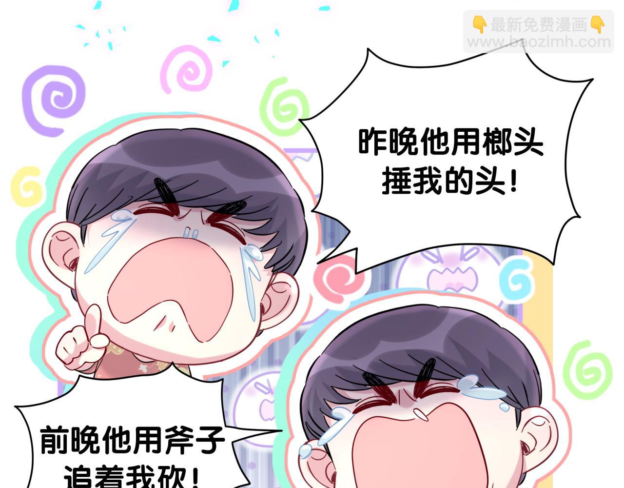 第232话 上门讨说法81