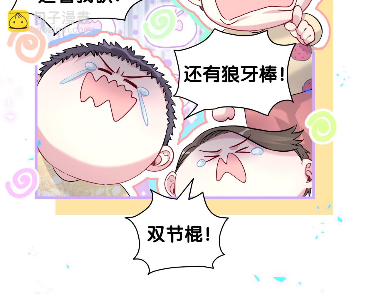 第232话 上门讨说法82