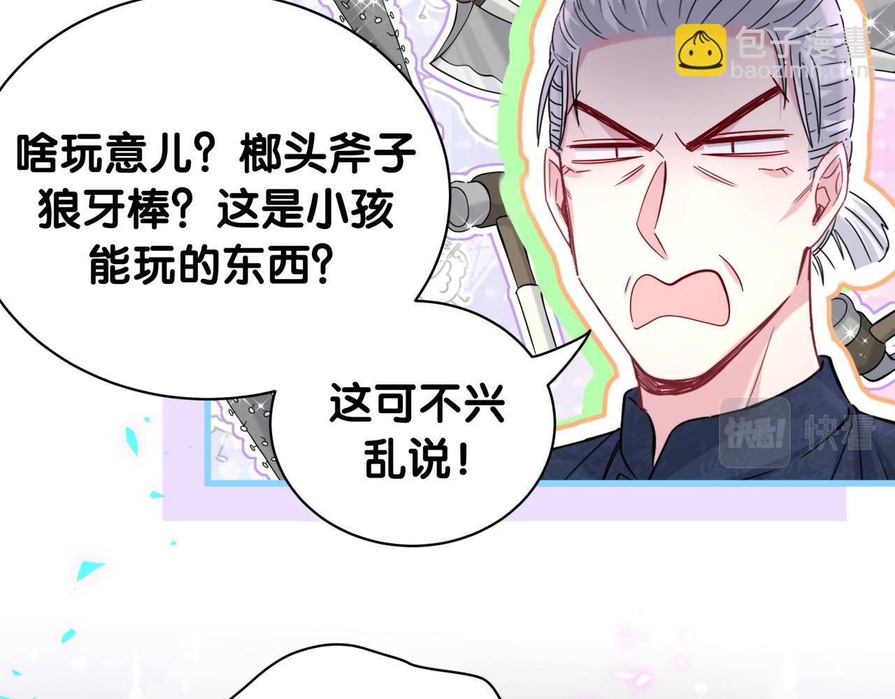 第232话 上门讨说法88