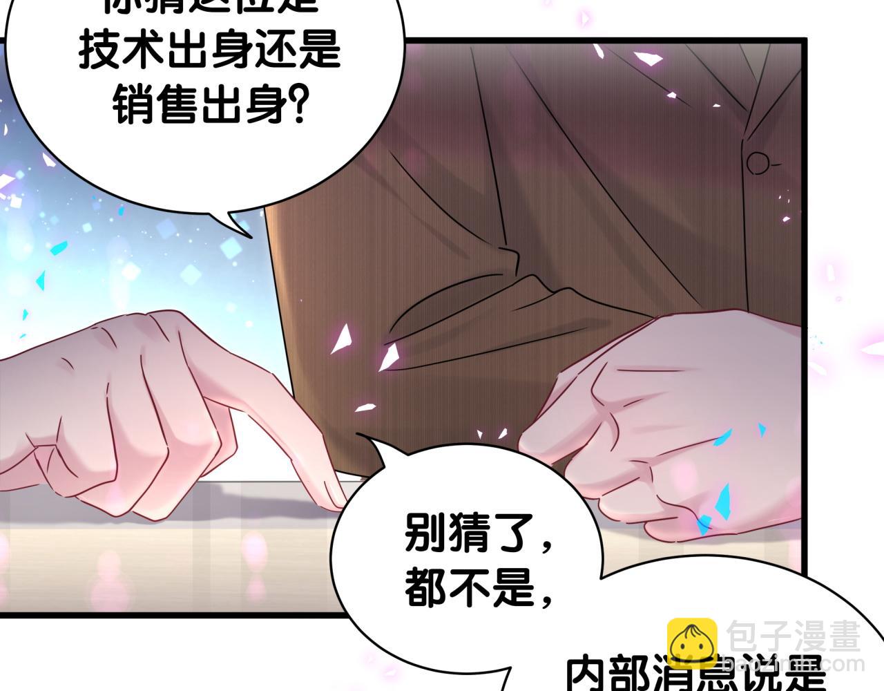 第232话 上门讨说法9