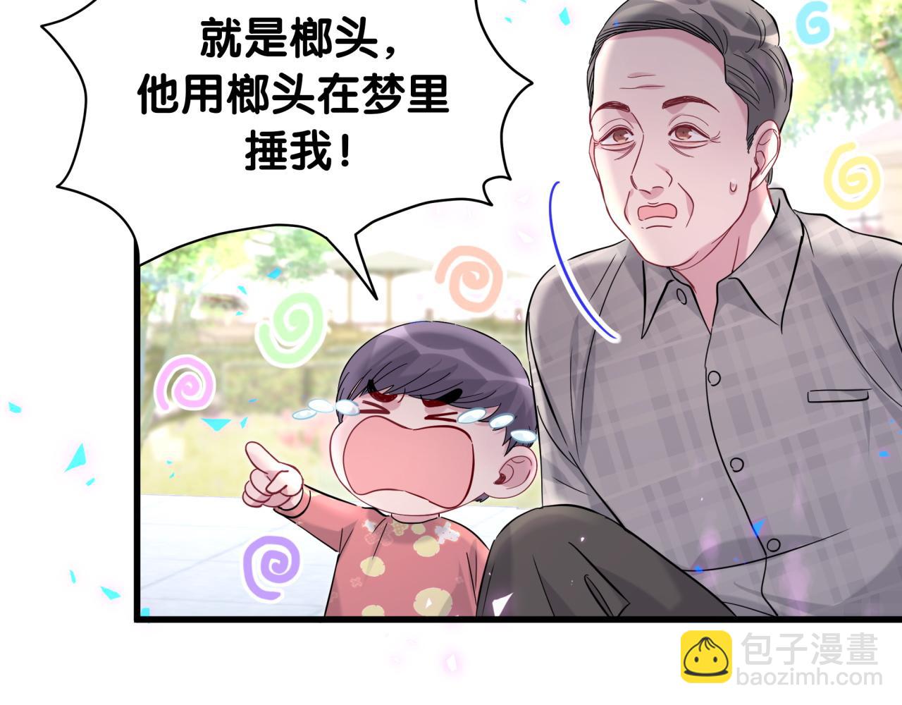 第232话 上门讨说法91