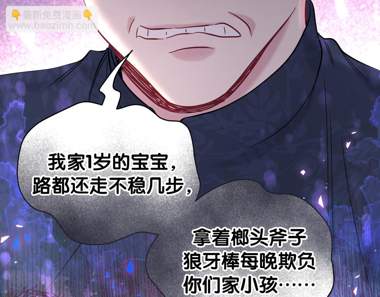 第232话 上门讨说法99