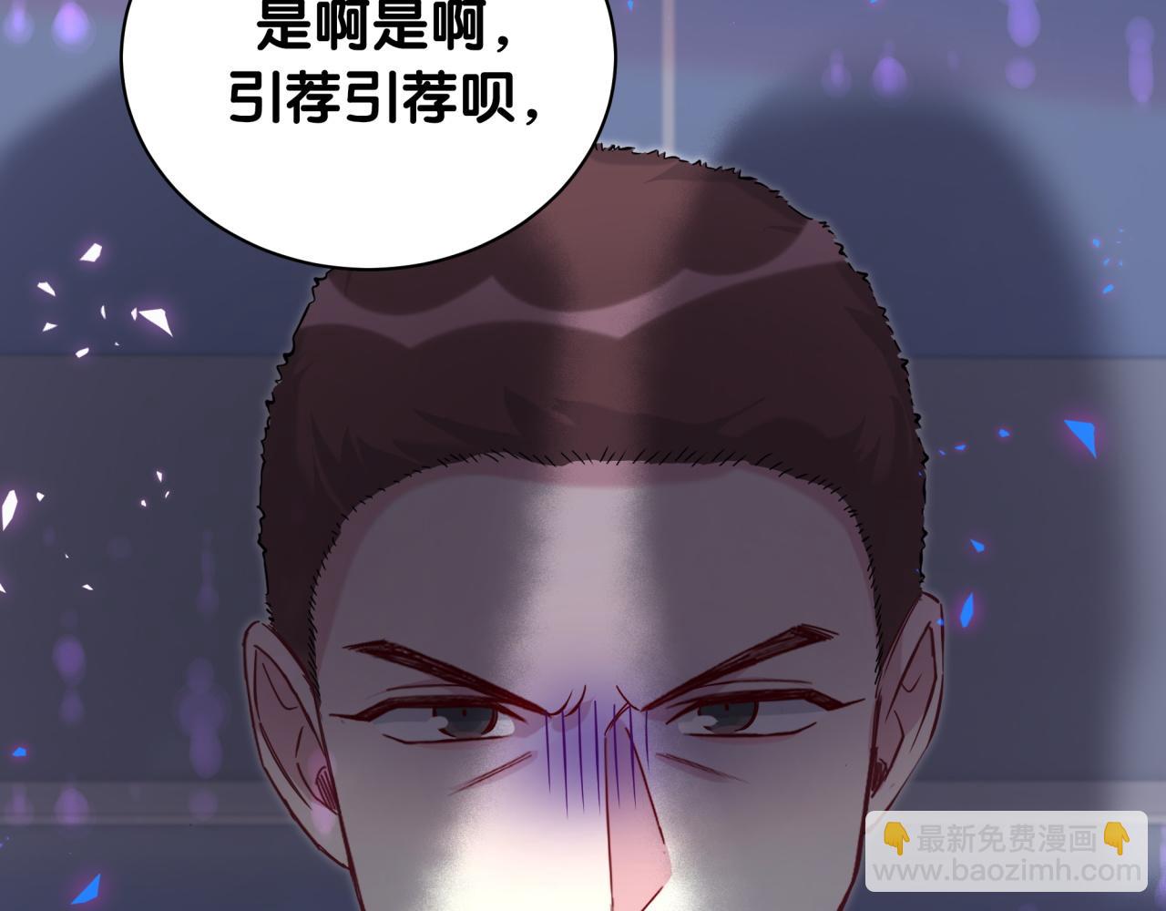 第233话 封锦尧真会说话115