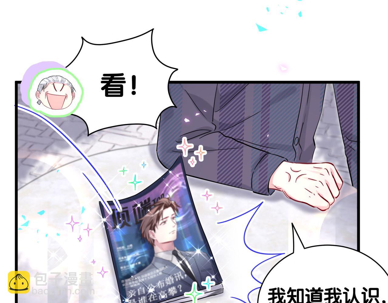 第233话 封锦尧真会说话125