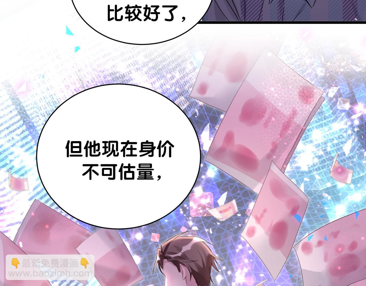 第233话 封锦尧真会说话127