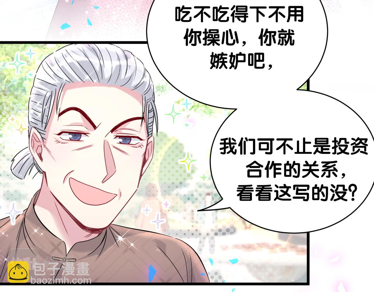 第233话 封锦尧真会说话130