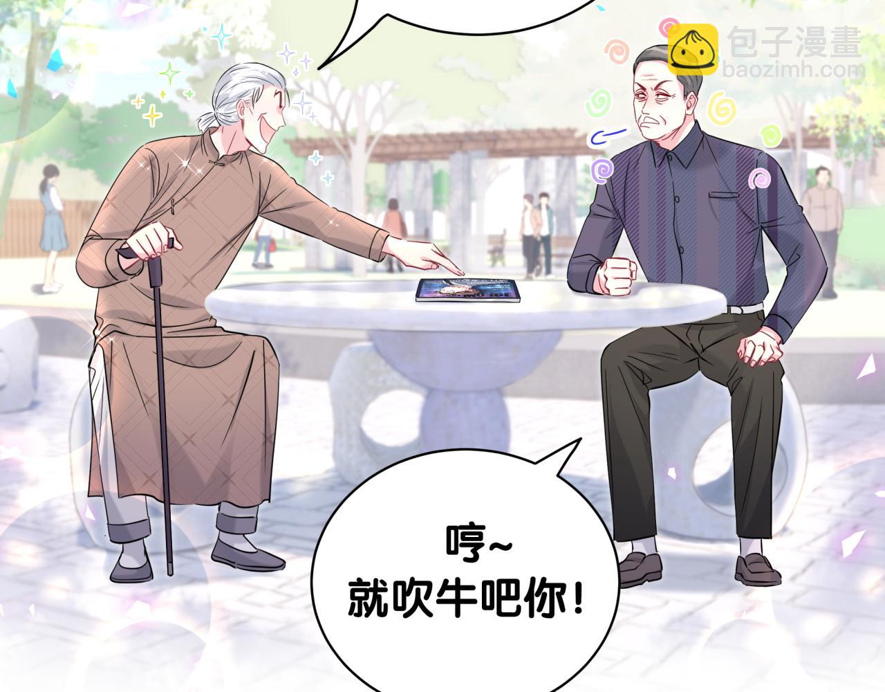 第233话 封锦尧真会说话132