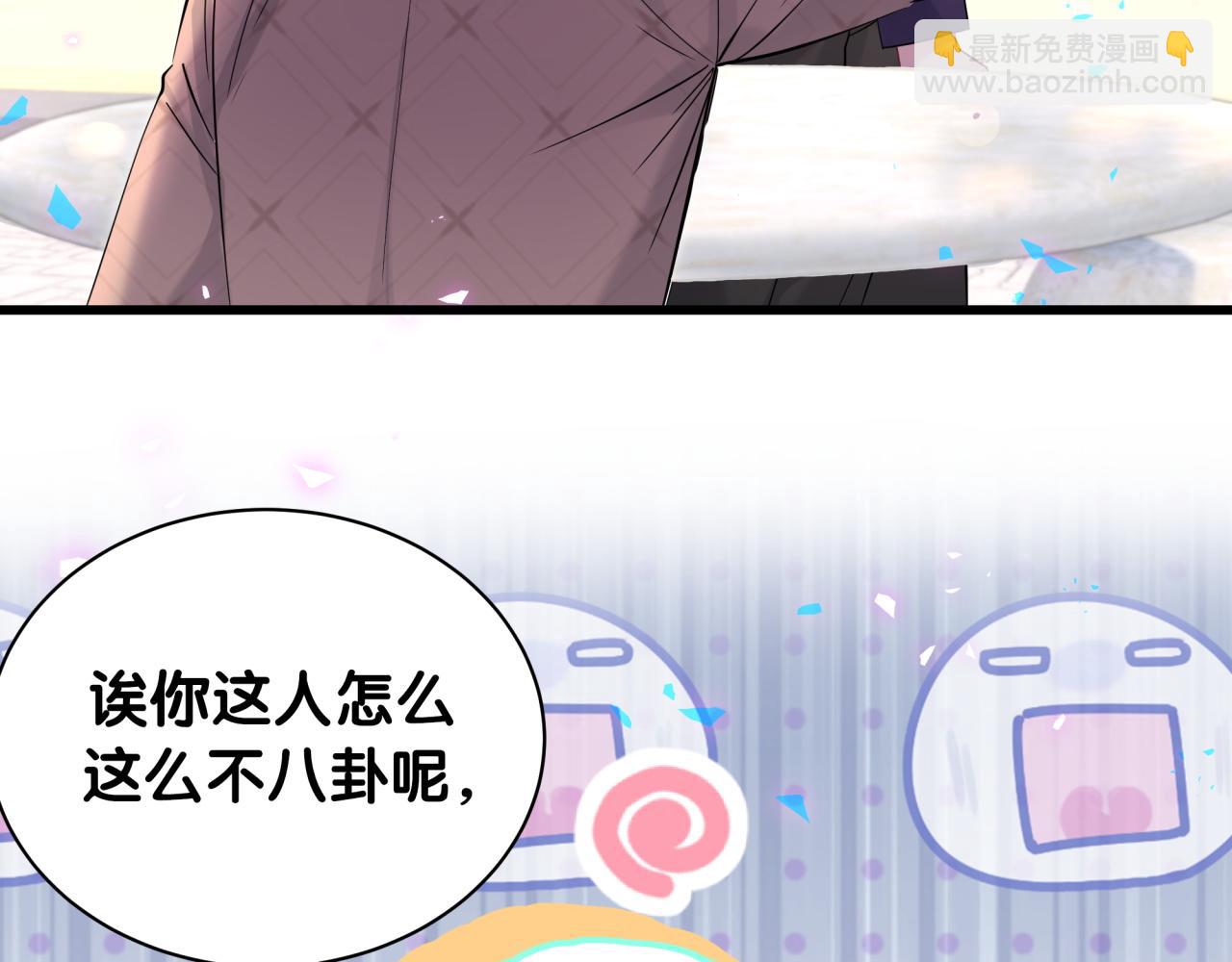 第233话 封锦尧真会说话138