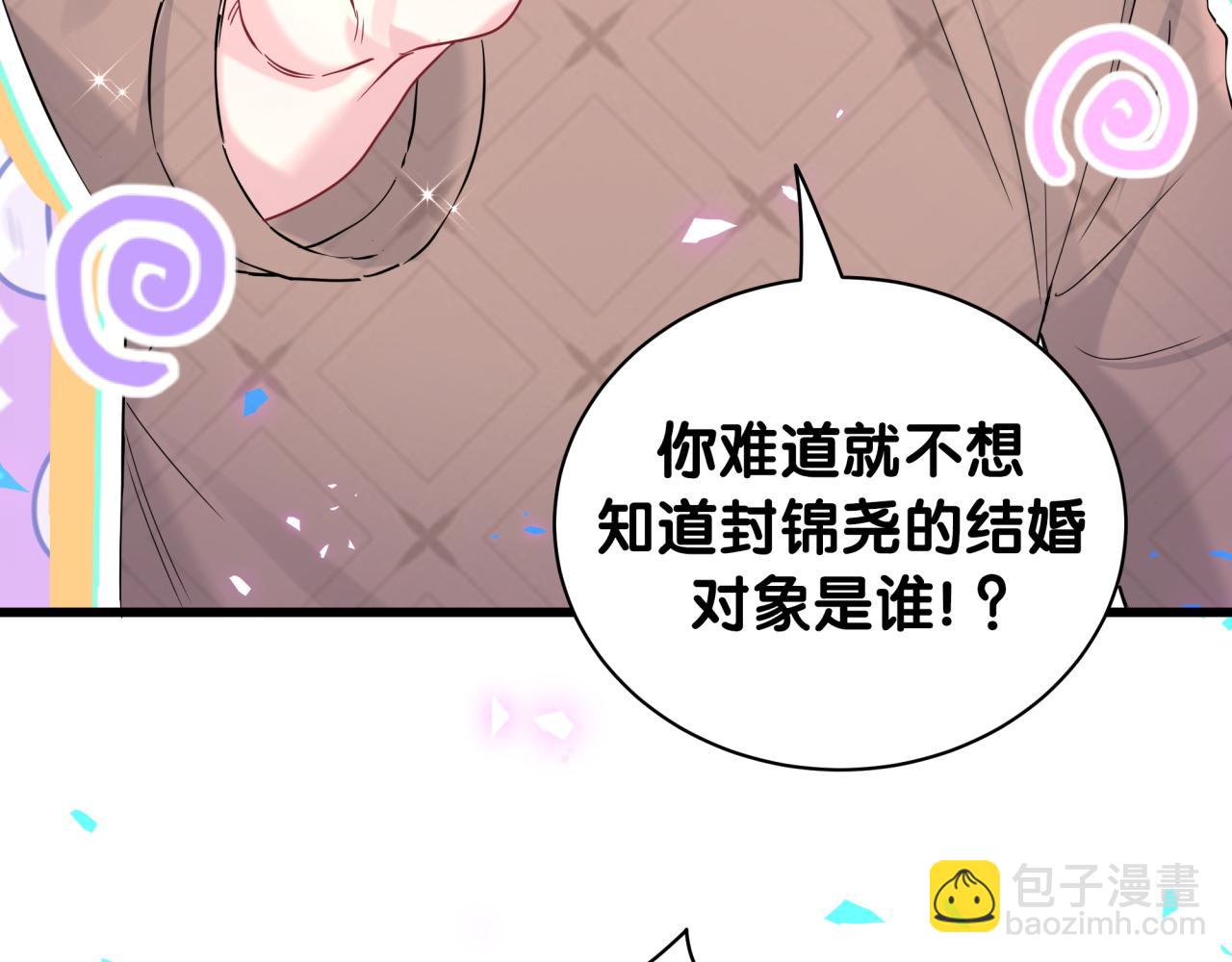 第233话 封锦尧真会说话140