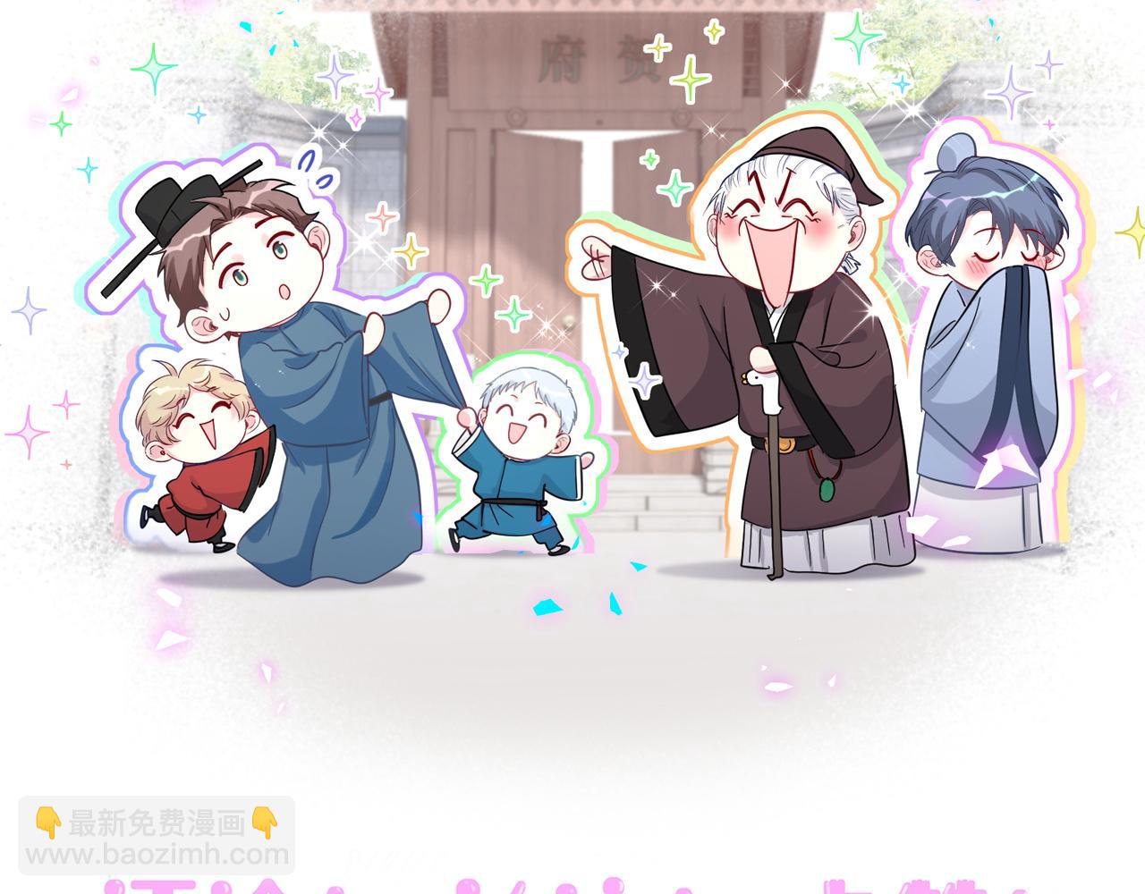 第233话 封锦尧真会说话149