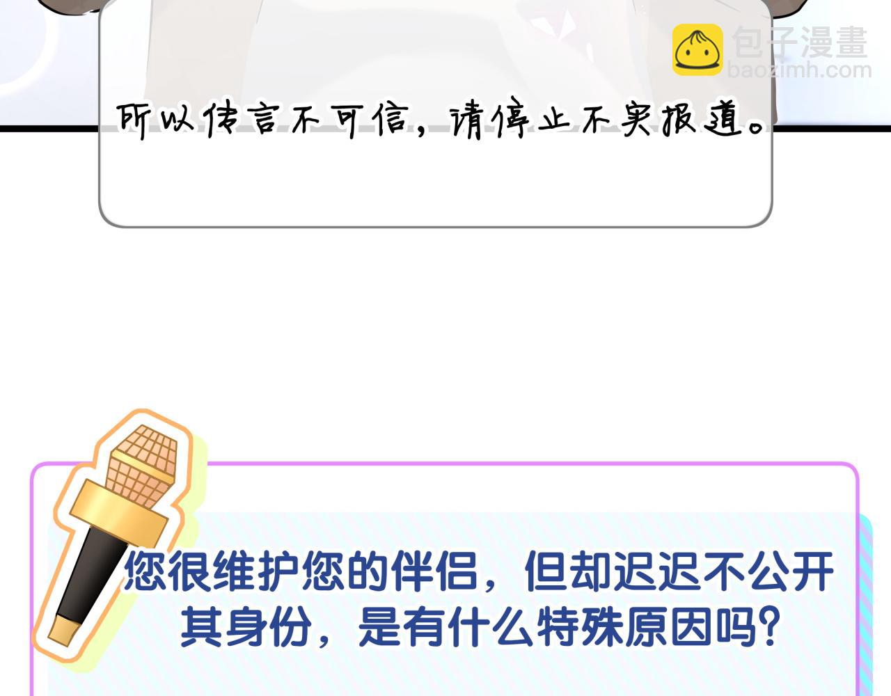 第233话 封锦尧真会说话18