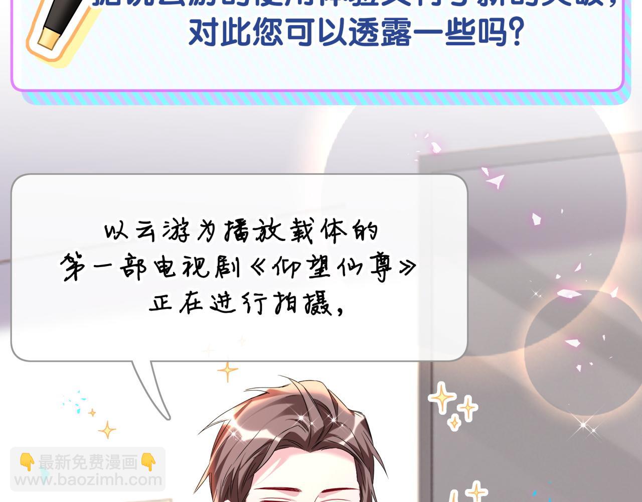 第233话 封锦尧真会说话24