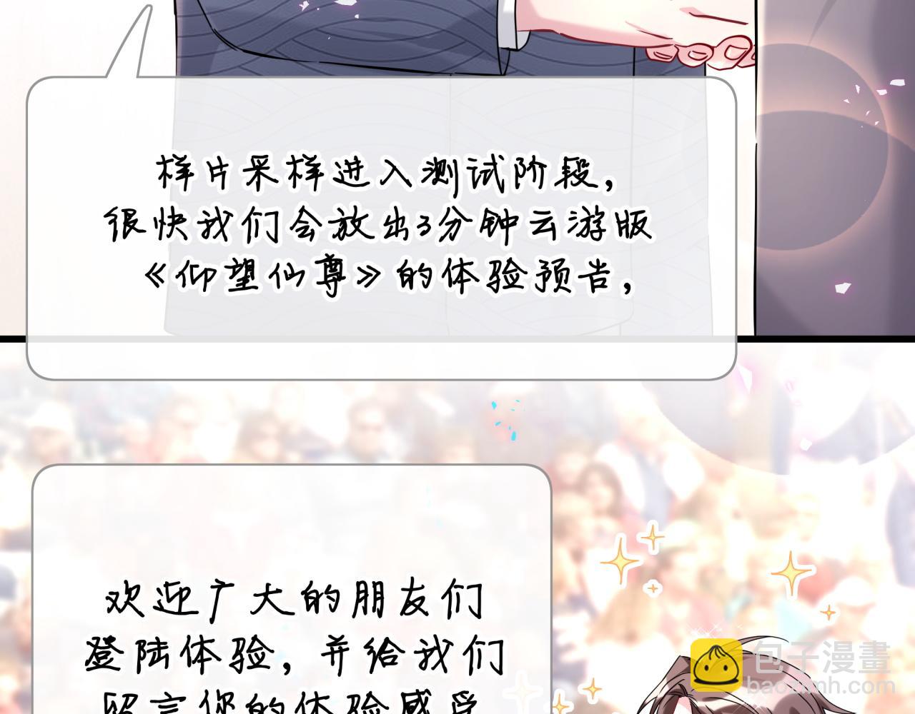 第233话 封锦尧真会说话26