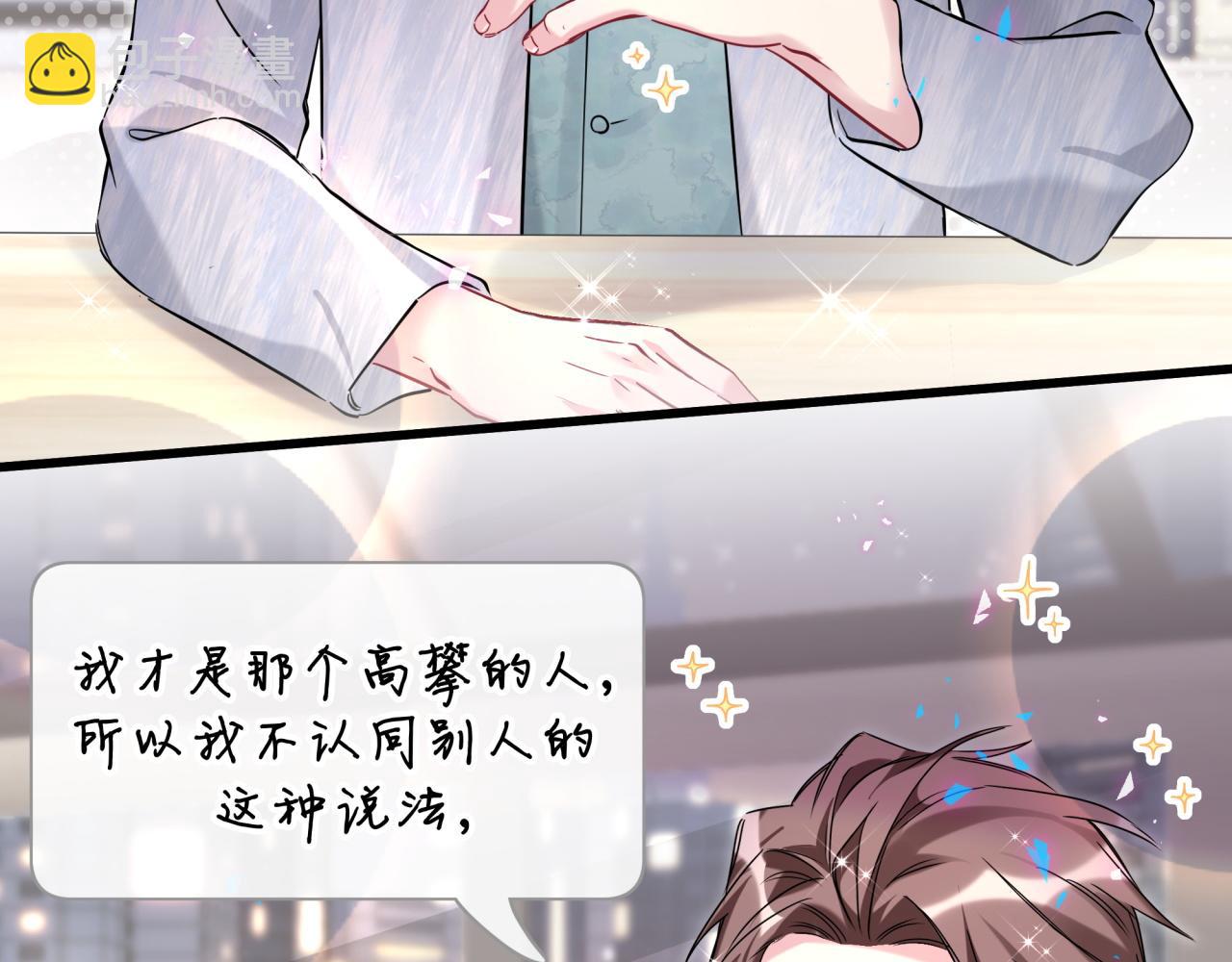 第233话 封锦尧真会说话32