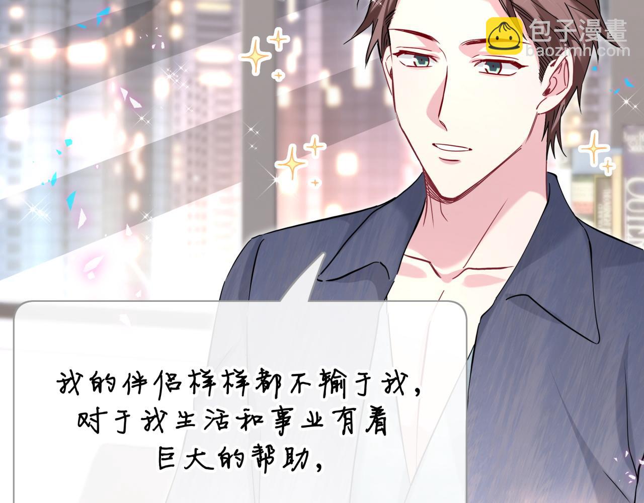 第233话 封锦尧真会说话33