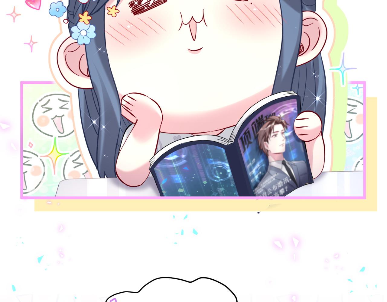 第233话 封锦尧真会说话44