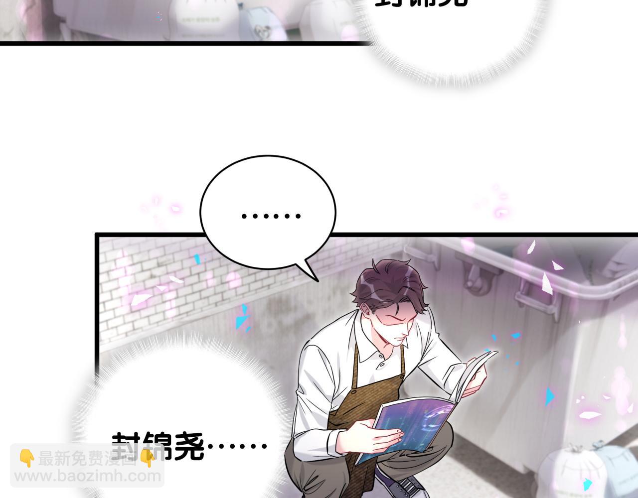 第233话 封锦尧真会说话62